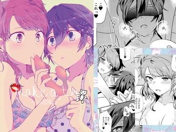 make a toy [MEGANE81]