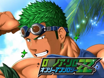 ロ○ノア・ゾロ オンリーアンソロジー「ZZ」 [Burning Soul]