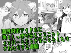 はらぺこLittleDevil [MEGANE81]