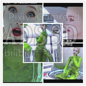 怪人トカゲ娘01:孵化ルーシー [ADS3D]