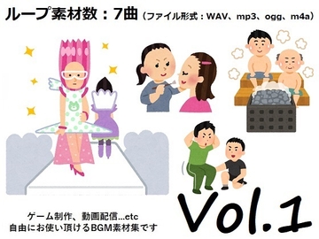 使用フリーBGM集 ファッション・美容パック Vol.1 [Roadroller Sound Studio]