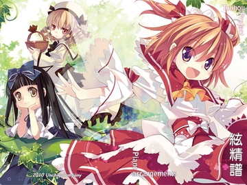 絃精譜 [うんちく商事]