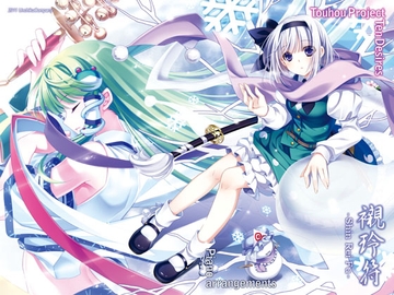 襯玲符 [うんちく商事]