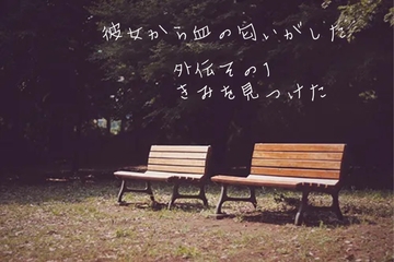 カノカノボイスドラマシリーズ 彼女から血の匂いがした 外伝その1 君を見つけた [カノカノ放送局]