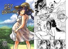 SEXしないと出られない村 [Domestic animals]