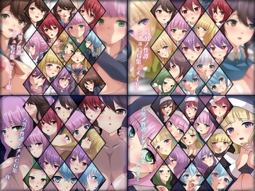 八男ノ性譚 シチュCG集 4部作 [Dressing+Party]