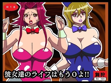 彼女たちのライフはもう0よ!! [舞狩の屋台]