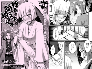 拙者の菊一文字が納まらぬ [HEATWAVE]