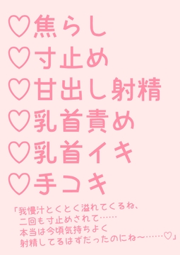 年上お兄さんによる甘々溺愛焦らし乳首責め&手コキで甘出し射精 [hakozume]