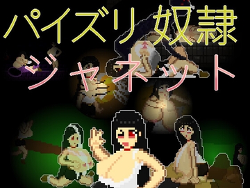 パイズリ奴○ジャネット [Titty fuck Sl*ve Jeanette] [Zuripai works]