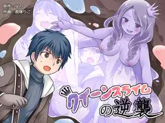 お金は賭けないギャンブルアプリ 〜人権が無い魔物娘が生まれる真実とは〜img031