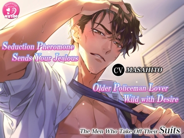 [ENG Ver.] Seduction Pheromone Sends Your Jealous Older Policeman Lover Wild with Desire [耳Honey]