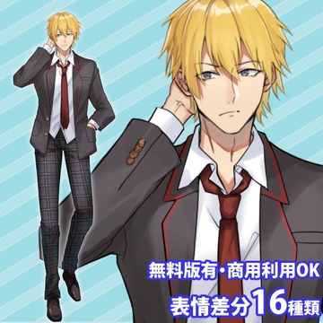 立ち絵素材_ブレザーの男子生徒(金髪) [立ち絵素材RAIKO]