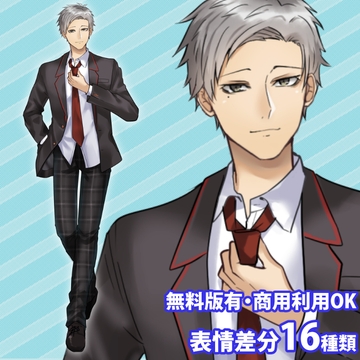 立ち絵素材_ブレザーの男子(アッシュ) [立ち絵素材RAIKO]