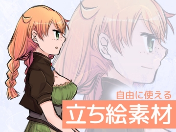 自由に使える立ち絵素材22 [BadDog]