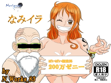 なみイラ [DAIKO宇波]