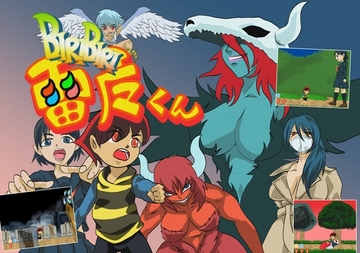 退魔少年電魔くん [ちくわ会]