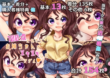 100点とれたらお姉ちゃんがヌキヌキしてあげる [らい快楽]