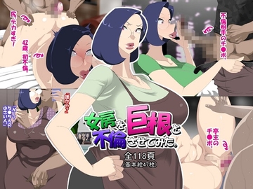 女房を巨根と不倫させてみた。 [勾配亭]