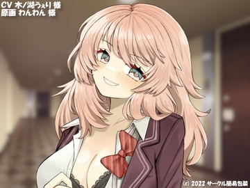 割となんでもしてくれる同級生(有料) [サークル簡易包装]