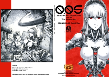 ZERO POINT ZERO FIVE vol.05 The Beginning [MCS]