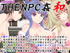 THE NPC姦 和 ～廃ゲーマーだった俺…(以下略)～ [二次元御殿]