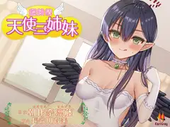 幼馴染と紡ぐ、夏の終わりの秘密【CV:長谷川育美】_13