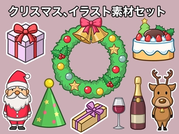 クリスマス、イラスト素材セット [ケイジェイ製作所]