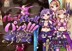 パンツ!パンツ!パンツ!盗賊の血筋の男の子のオカズライフ [らい快楽]