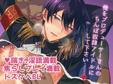 アイドル性奴○化調教-朔宮影縫の場合- [LETM]