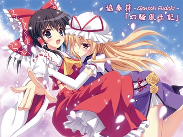 協奏符「幻騒風土記」 [うんちく商事]