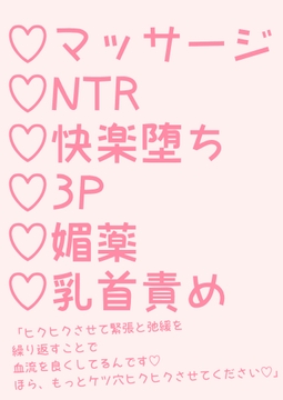 彼女と同棲中のノンケくんがエロマッサージで堕とされる [hakozume]