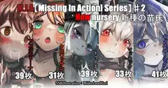 【明○方舟/ア○クナイツ】M.I.A Series Now nursery 新種の苗床