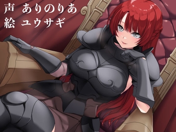 魔剣の王と従騎士の発情解呪儀式 [サークルてらおな]