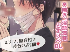 放課後密事 [LETM]