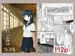 少女と忘れもの_14