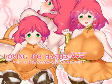 LOVING JOB MASTER!"three hearts" [Nought Dragon Knights]