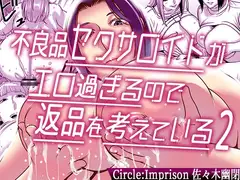 搾乳師と白濁の城_25