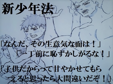 新少年法 [ミニクローゼット]