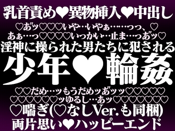 みだら霊山紀行―淫神に魅入られた少年― [hyakuokuibara]