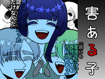 害ある子 [Aricestore]