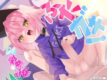 ふたガキ!～生意気なメ○ガキのチンポに負けてオナホ奴○としてこき使われるまで～ [谷奥の蛙]