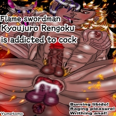 Flame swordman K〇ojuro Rengoku is addicted to cock [雄尻天国]