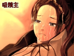 吸精主 [AgeRatum]