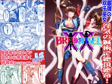 BlakeAngel [千本トリイ]