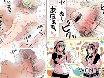 【1】ワンダーラバーズ(2022年冬号) [FULL MOON HEAD]