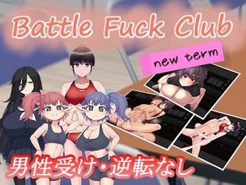 BF同好会 - new term - [とある教会裏のさとうきび畑]