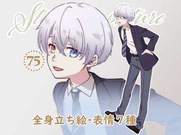 立ち絵素材_75(かわいい系男子全身、表情7種) [Rio's Atelier]