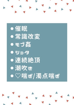 アイドルがライブ中にファンのモブ男に催○をかけられて五千人の前で子作りセックス♂する [タマ]