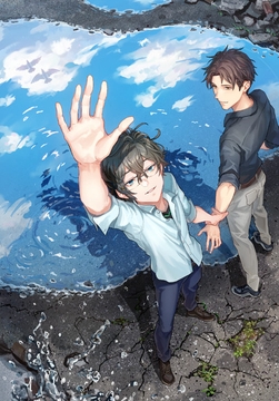 少年プリズン after story [ロールシャッハテストB]